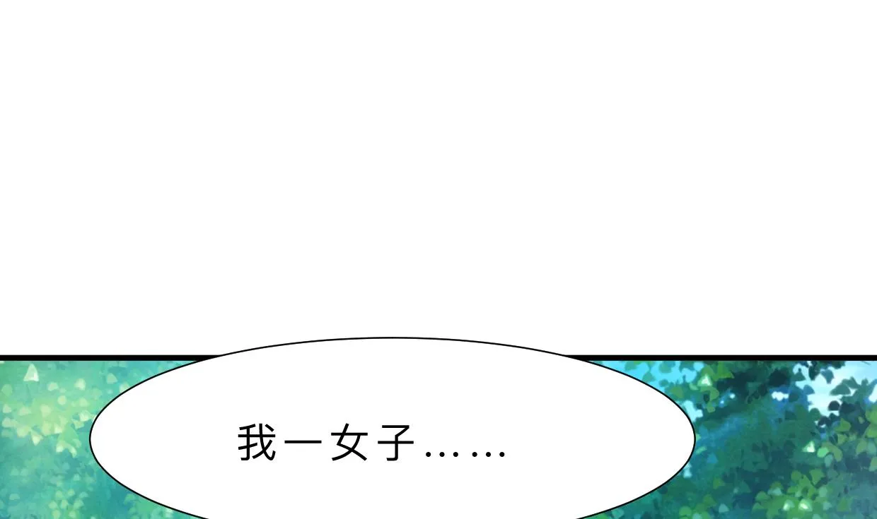 第378话 心绪不宁 第59页