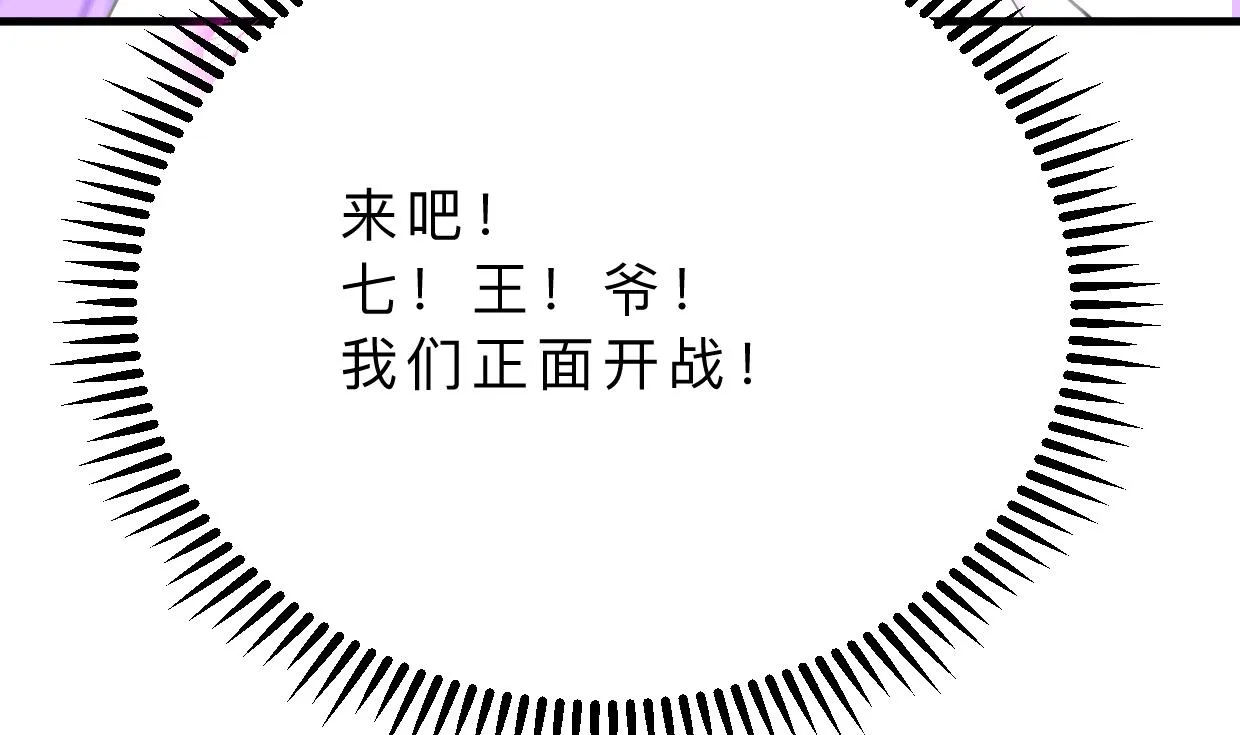 第378话 心绪不宁 第68页