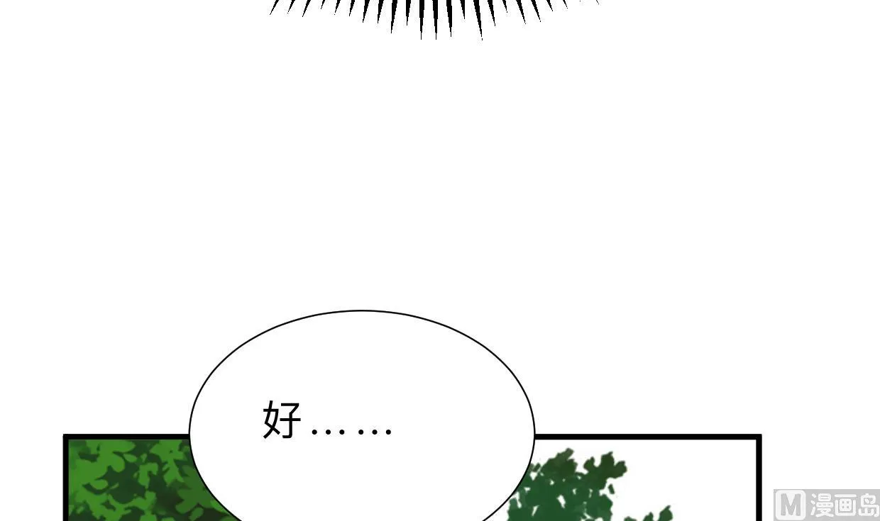 第378话 心绪不宁 第69页