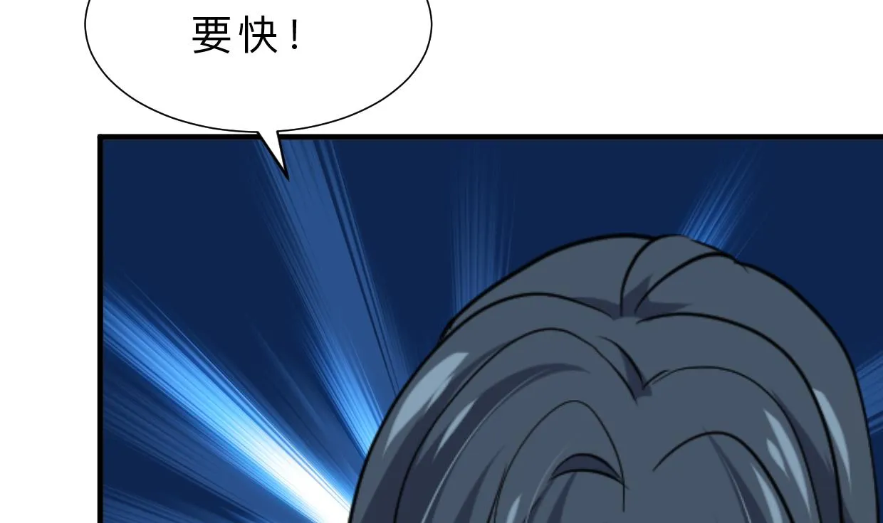 第379话 两条路 第14页