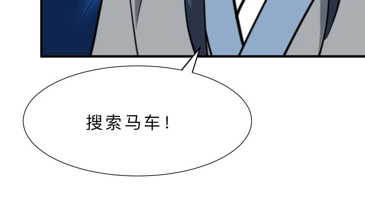第379话 两条路 第16页