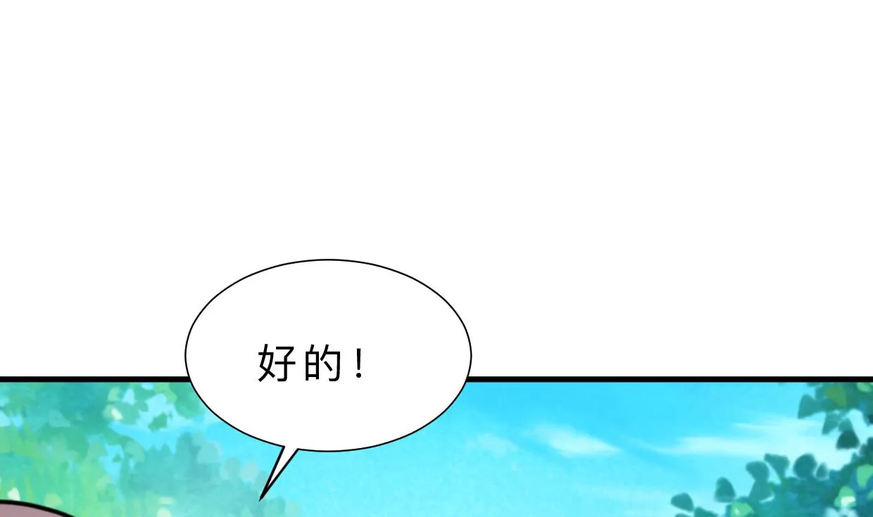 第379话 两条路 第17页