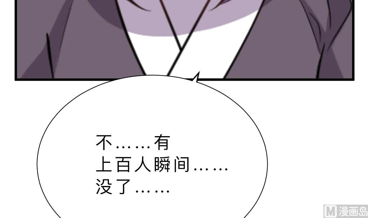 第379话 两条路 第24页