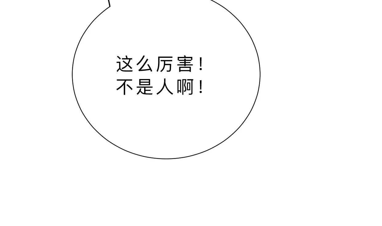 第379话 两条路 第29页