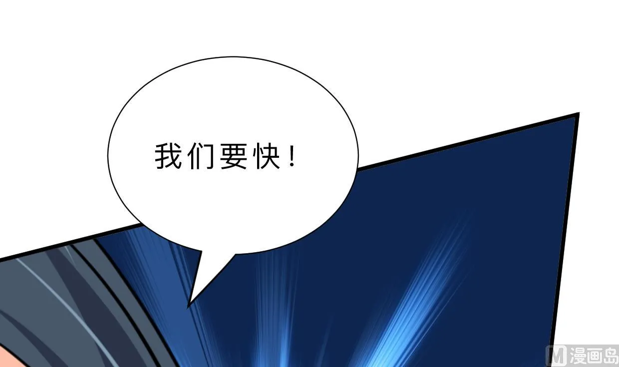 第379话 两条路 第30页