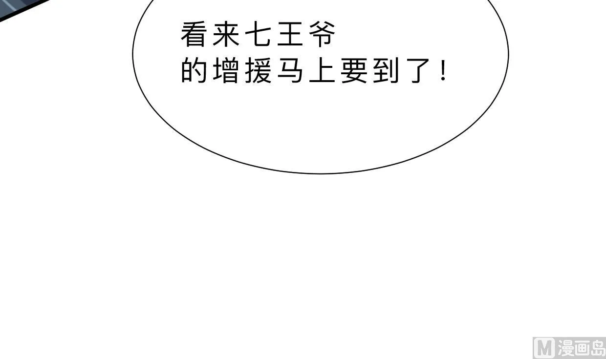 第379话 两条路 第33页