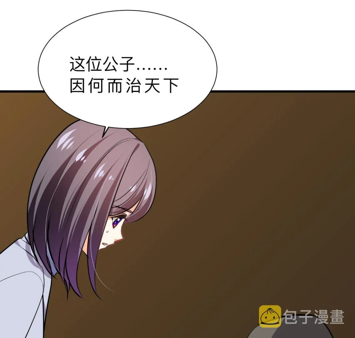 第379话 两条路 第37页