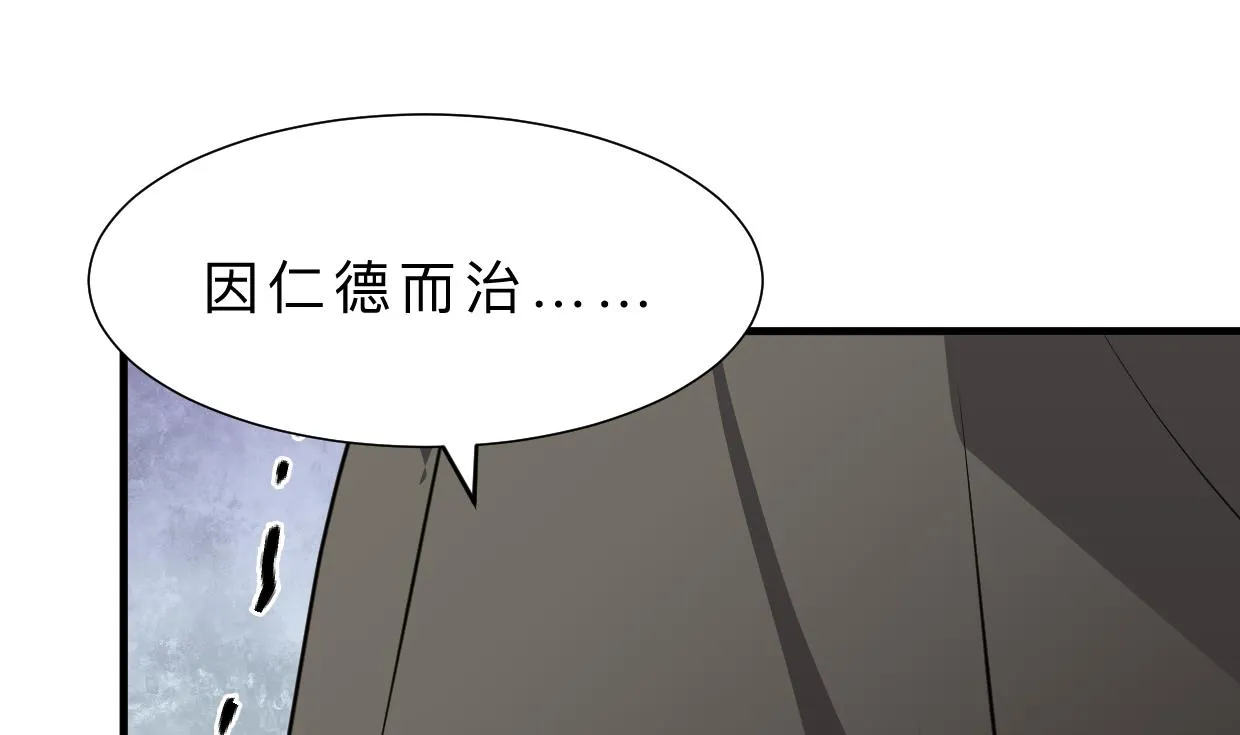 第379话 两条路 第40页