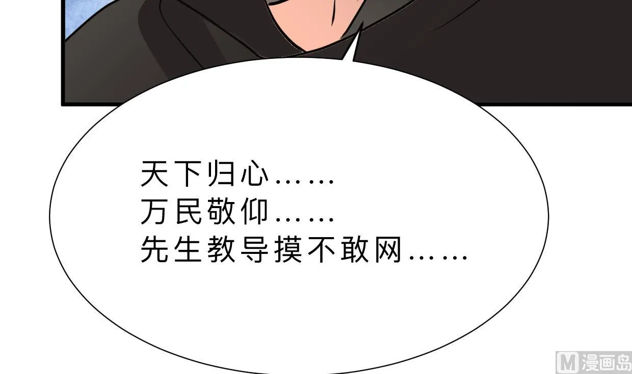 第379话 两条路 第42页