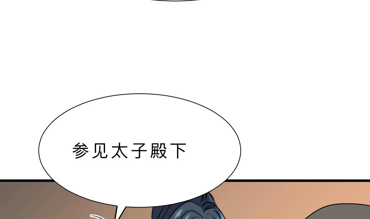 第379话 两条路 第43页