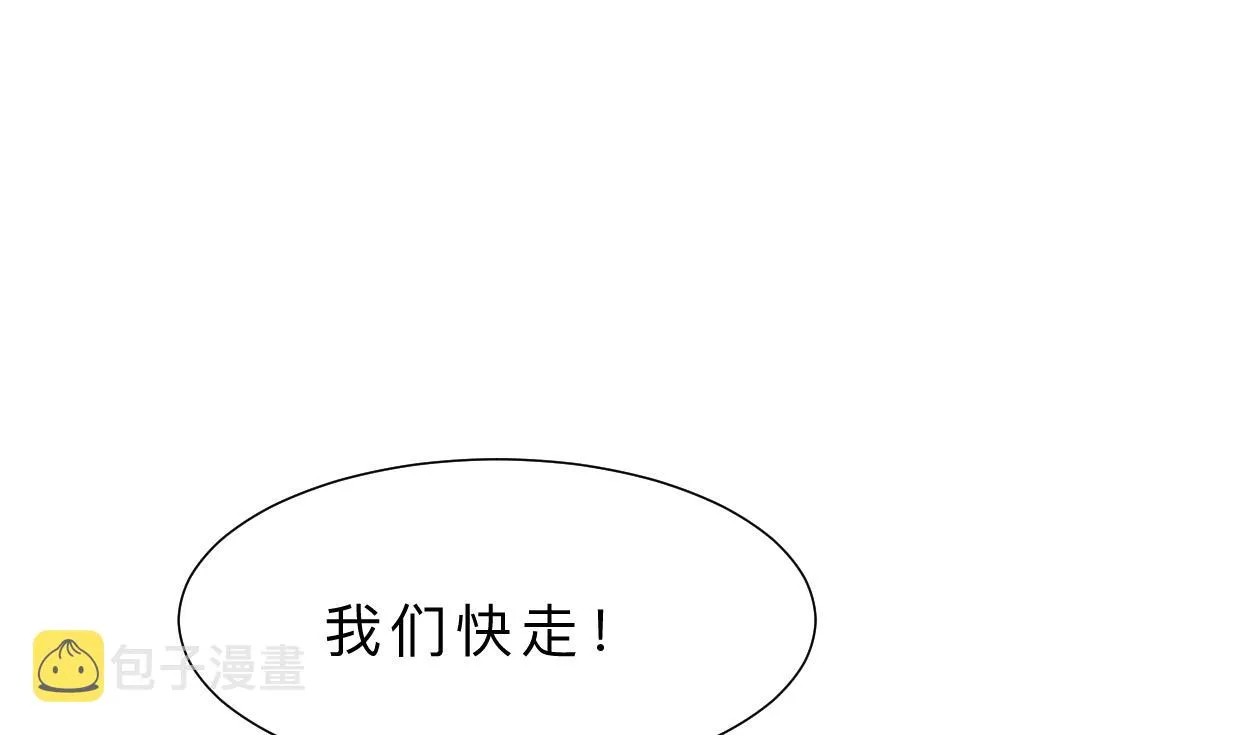 第379话 两条路 第46页