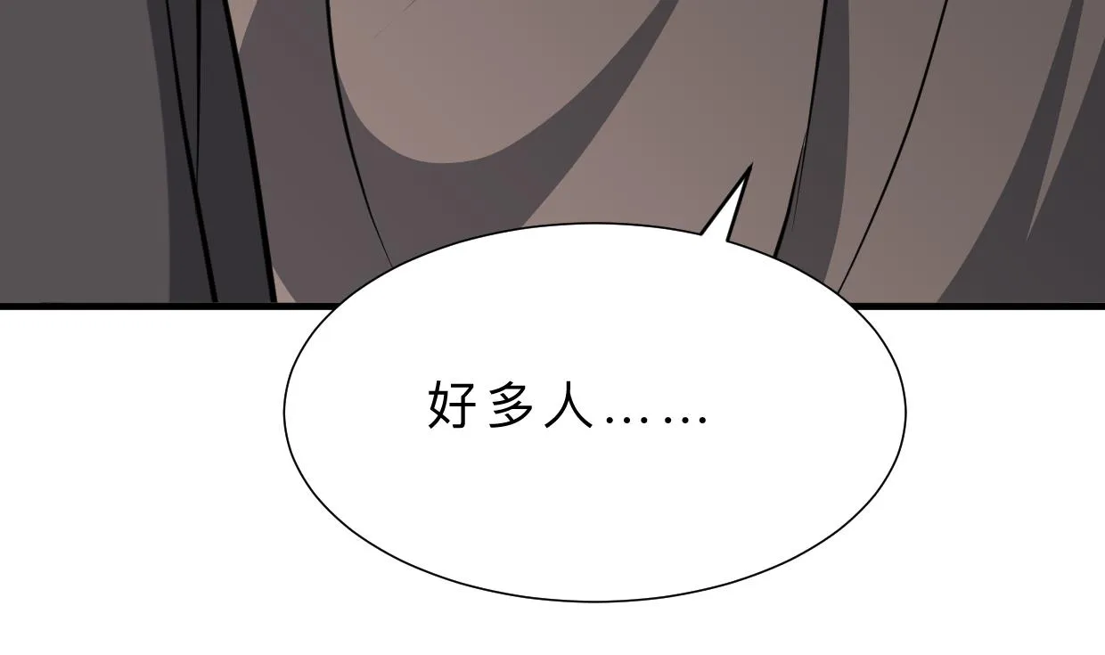 第379话 两条路 第53页
