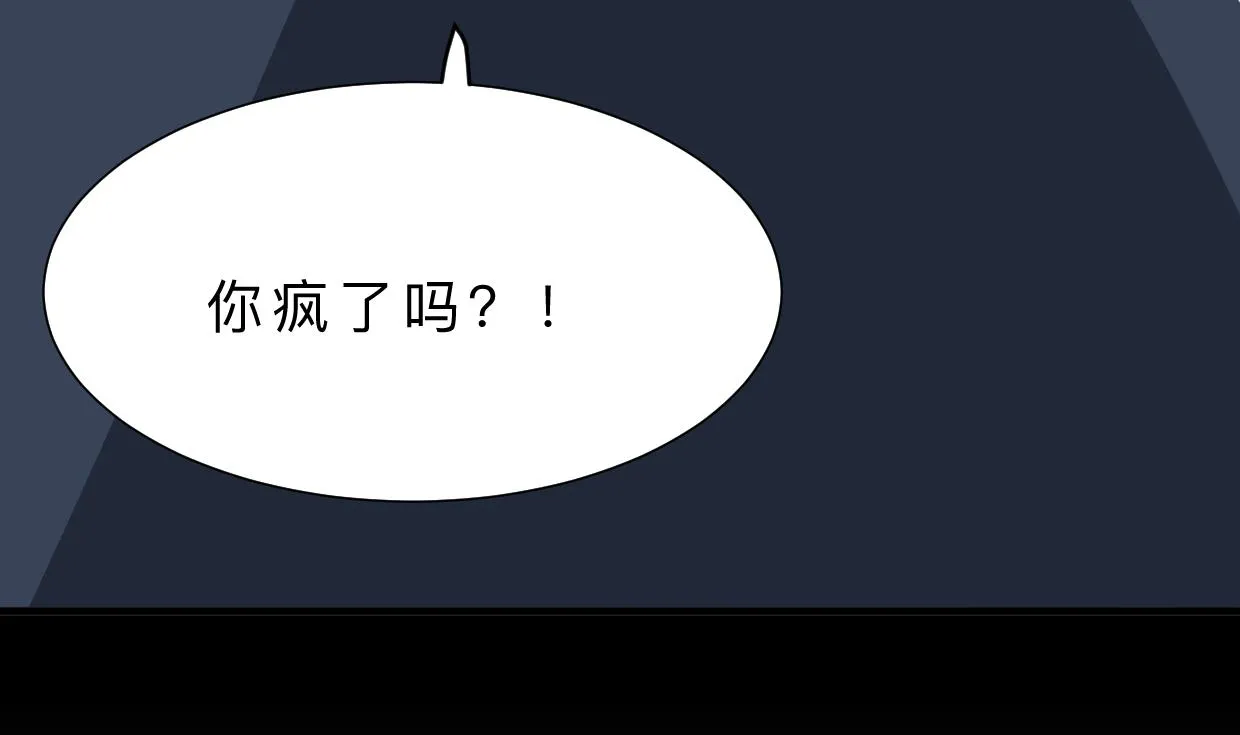 第379话 两条路 第61页