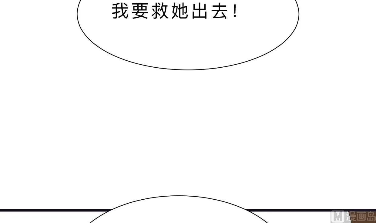 第379话 两条路 第66页