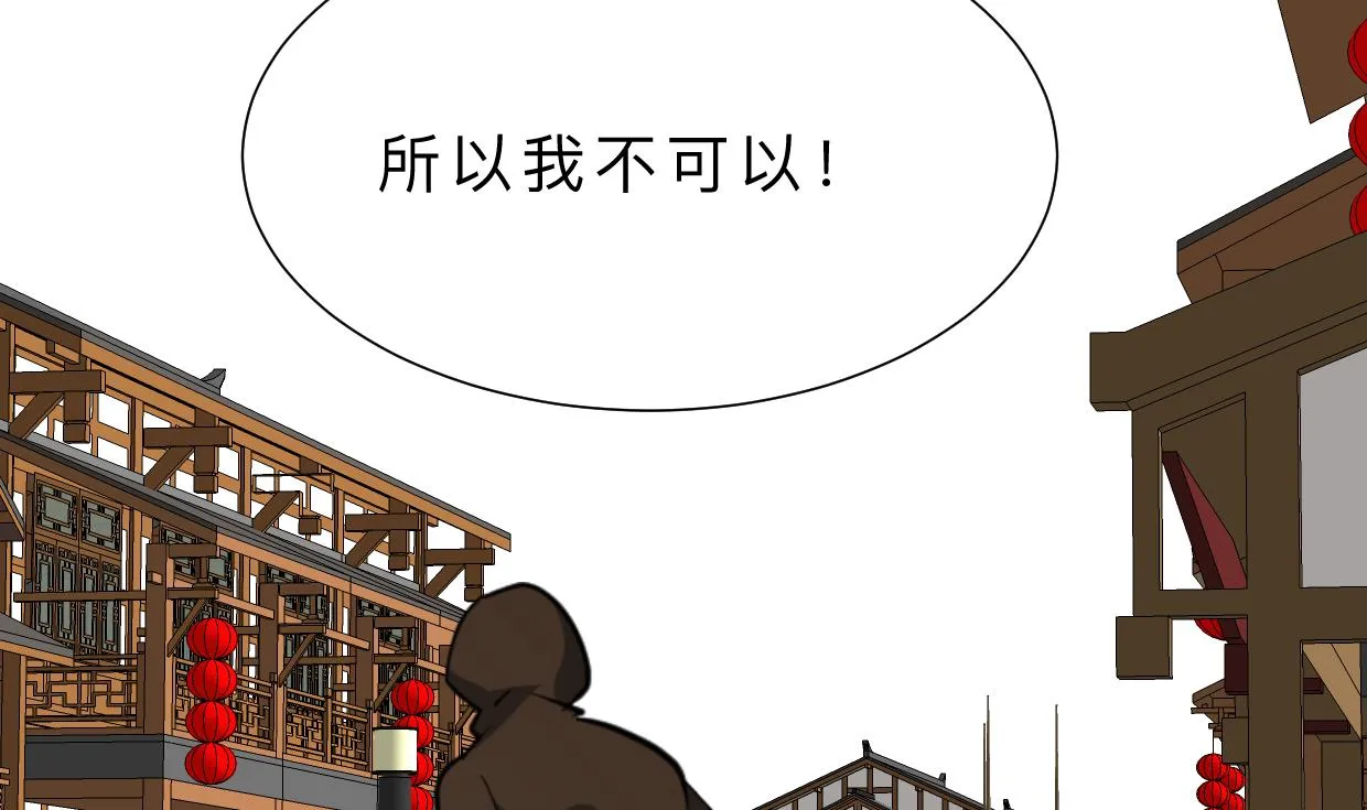 第379话 两条路 第67页