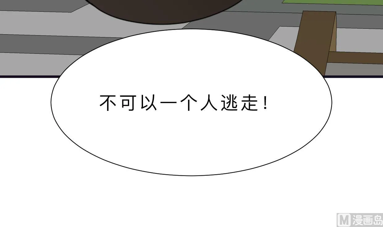 第379话 两条路 第69页