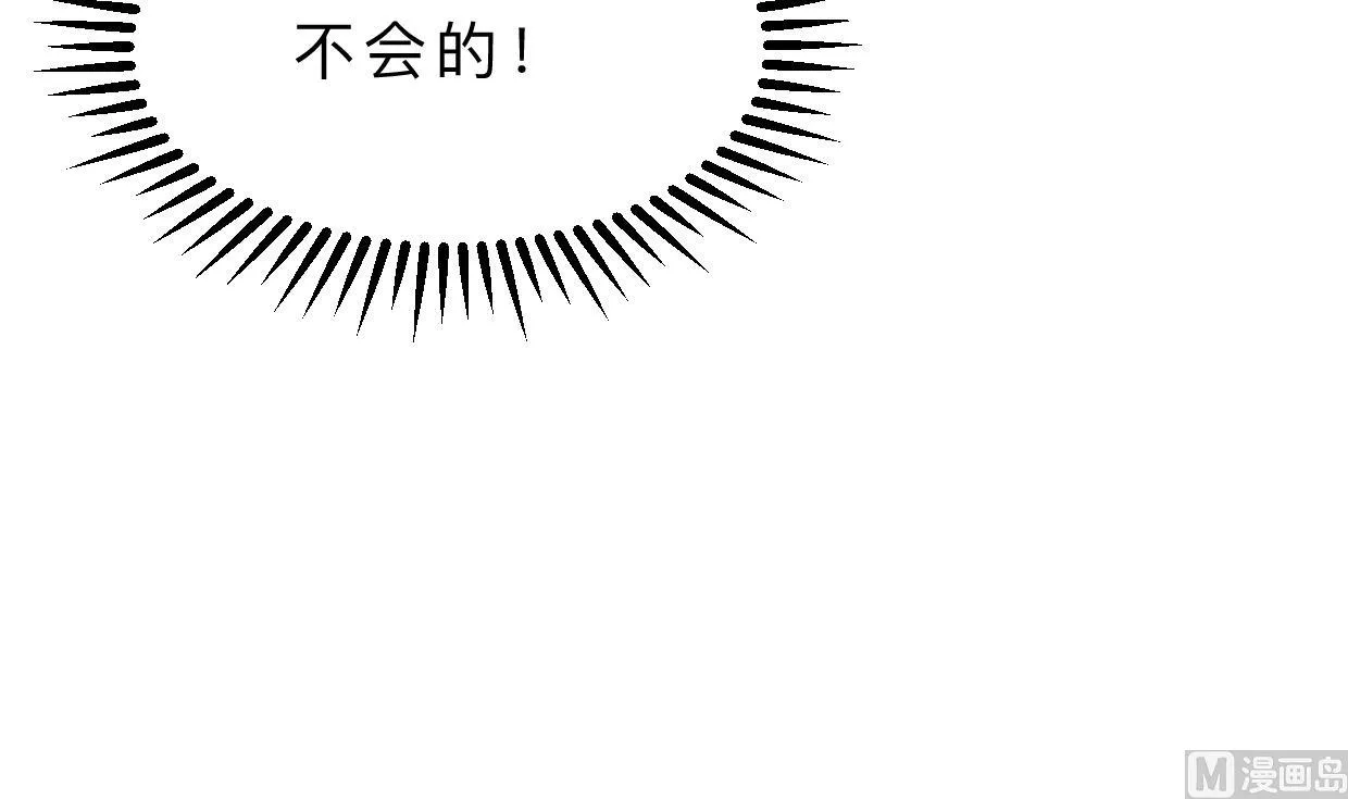 第380话 难缠 第3页