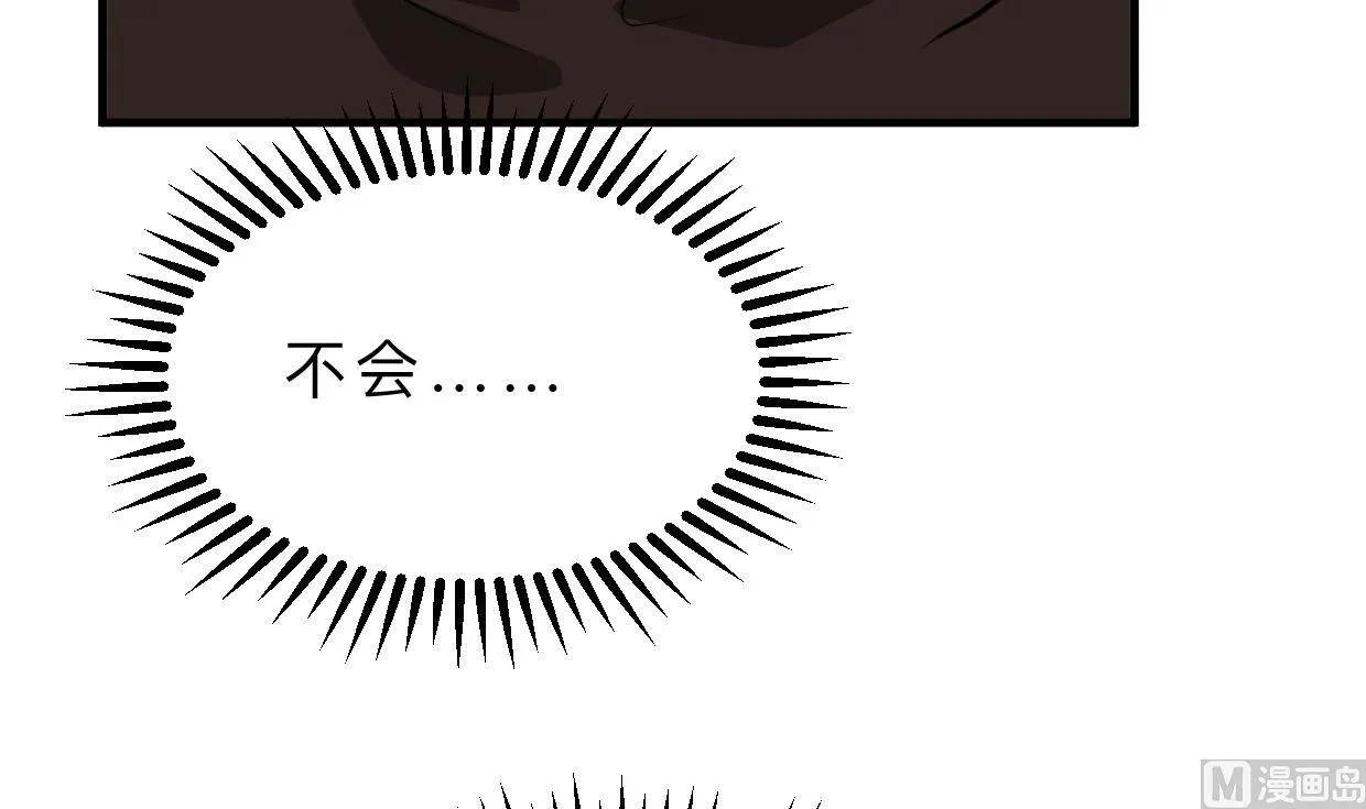 第380话 难缠 第6页