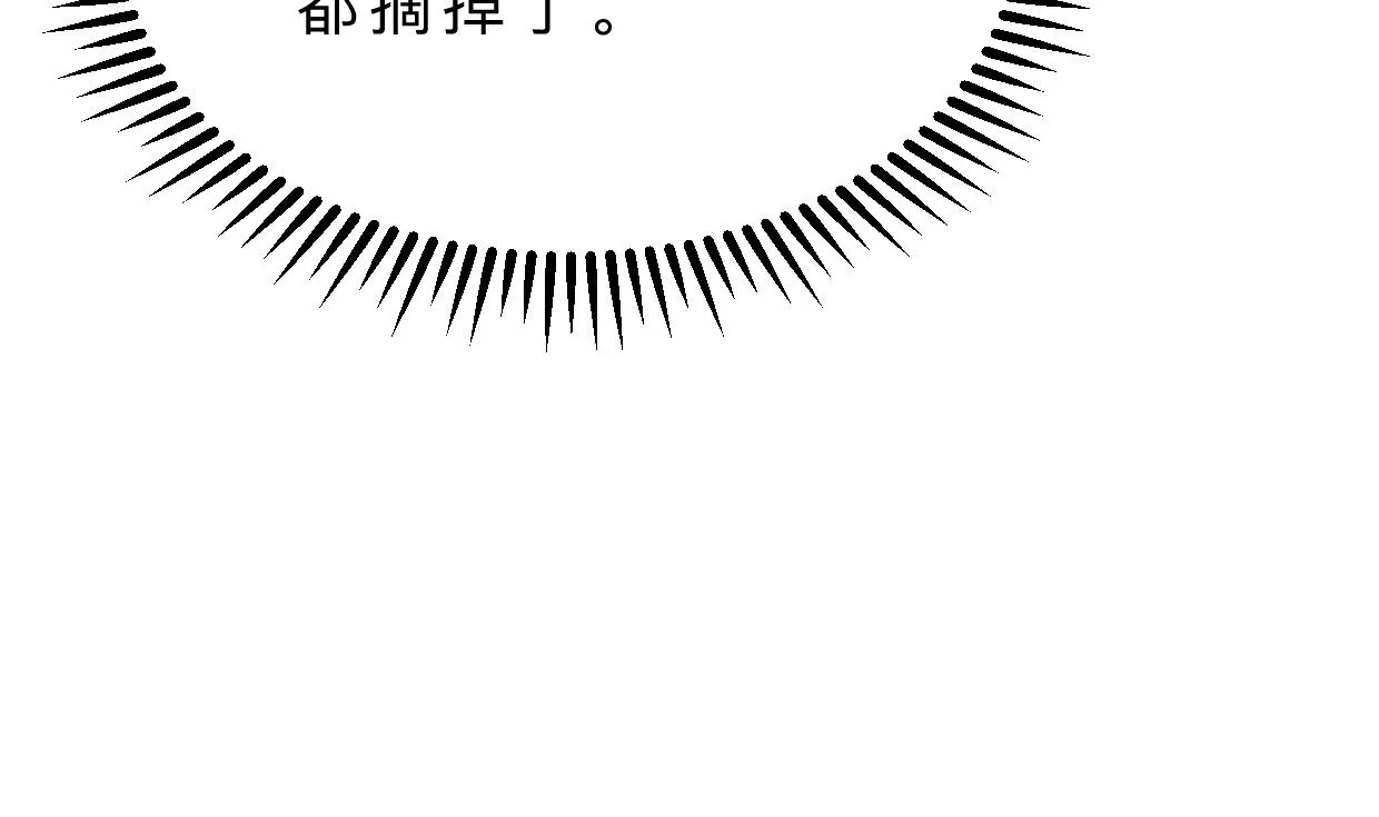 第380话 难缠 第13页