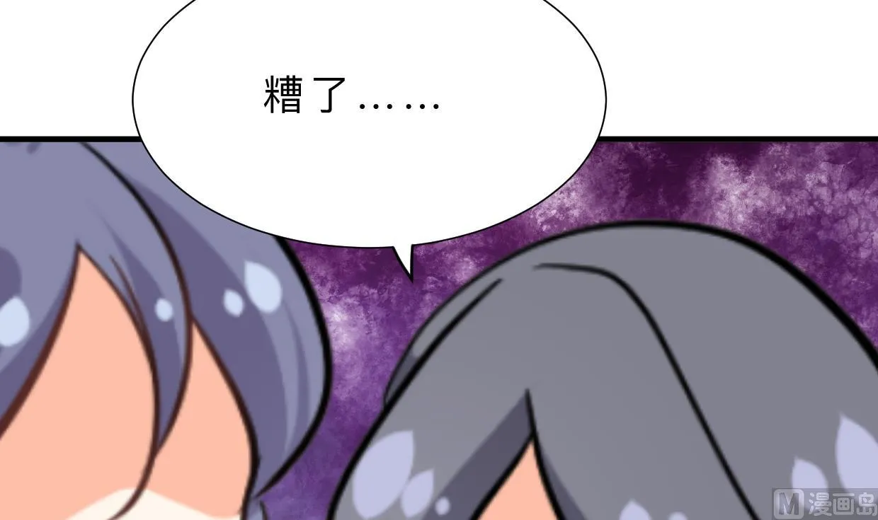 第380话 难缠 第18页
