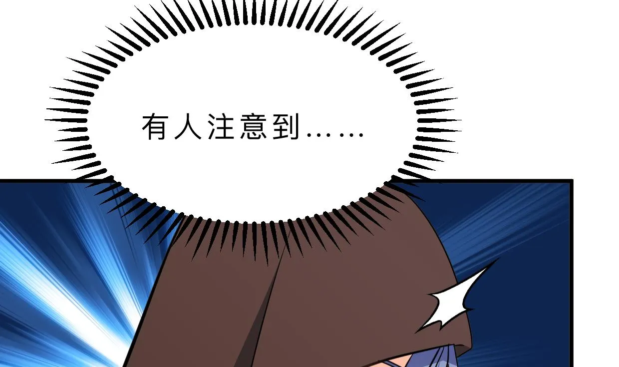 第380话 难缠 第22页
