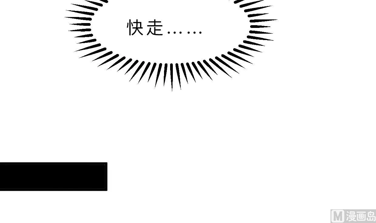 第380话 难缠 第24页