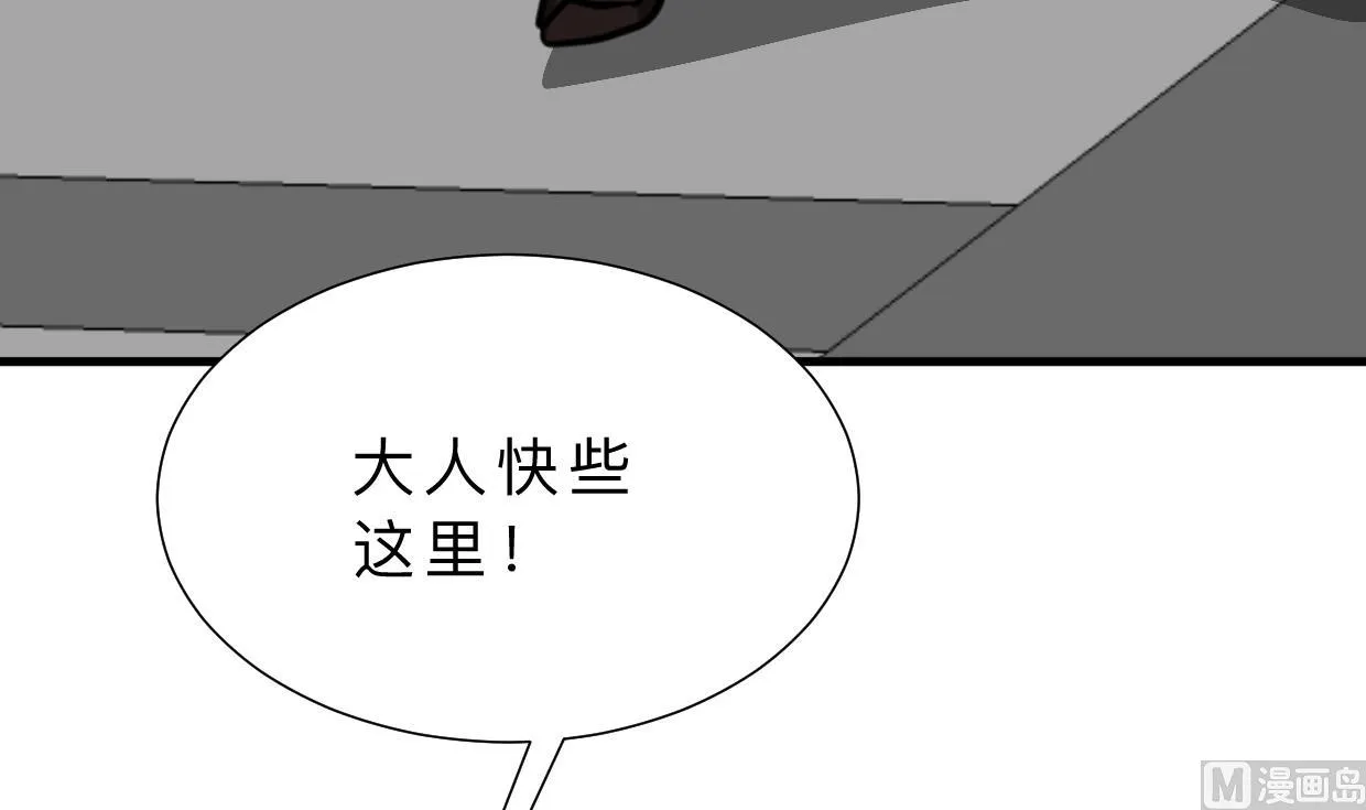 第380话 难缠 第27页