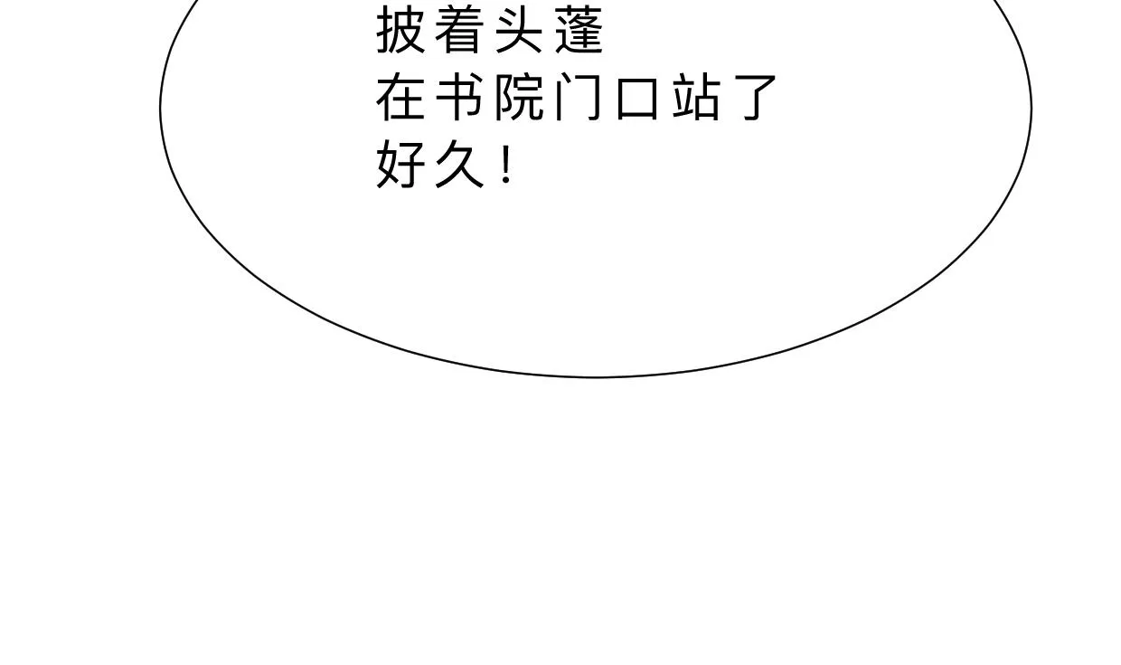 第380话 难缠 第31页