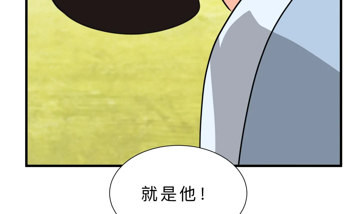第380话 难缠 第34页