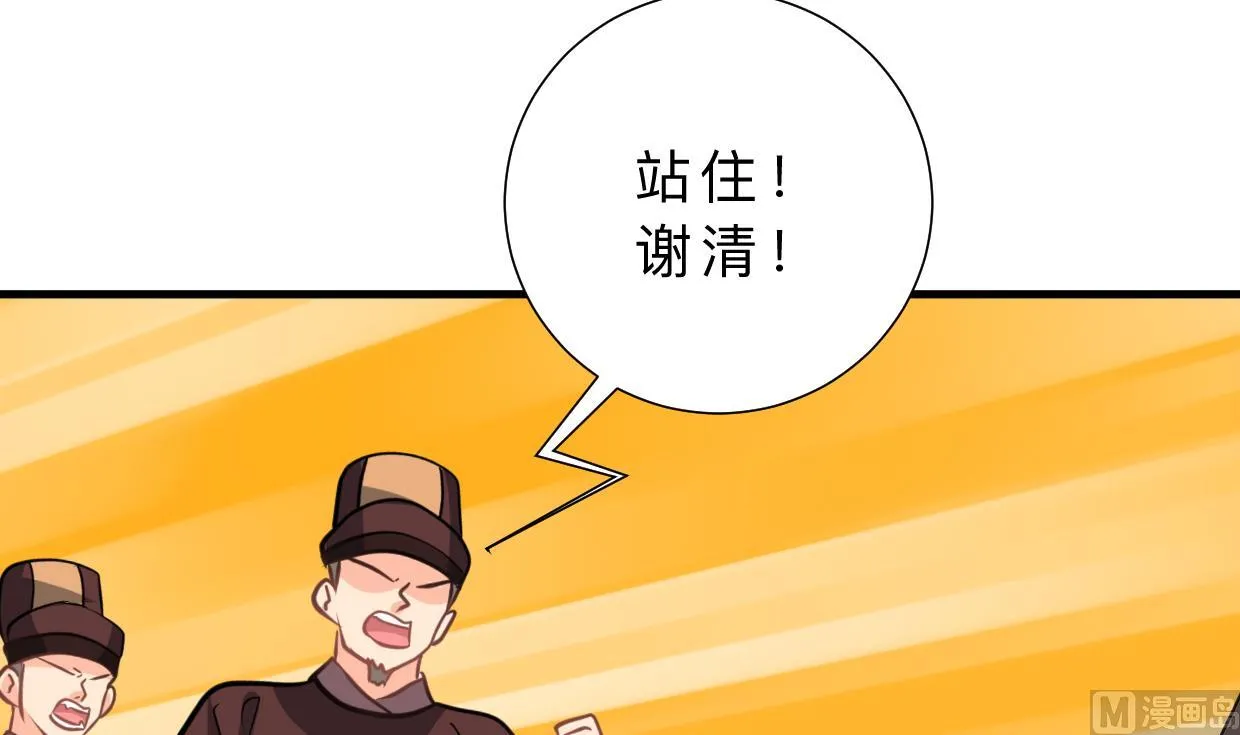 第380话 难缠 第36页