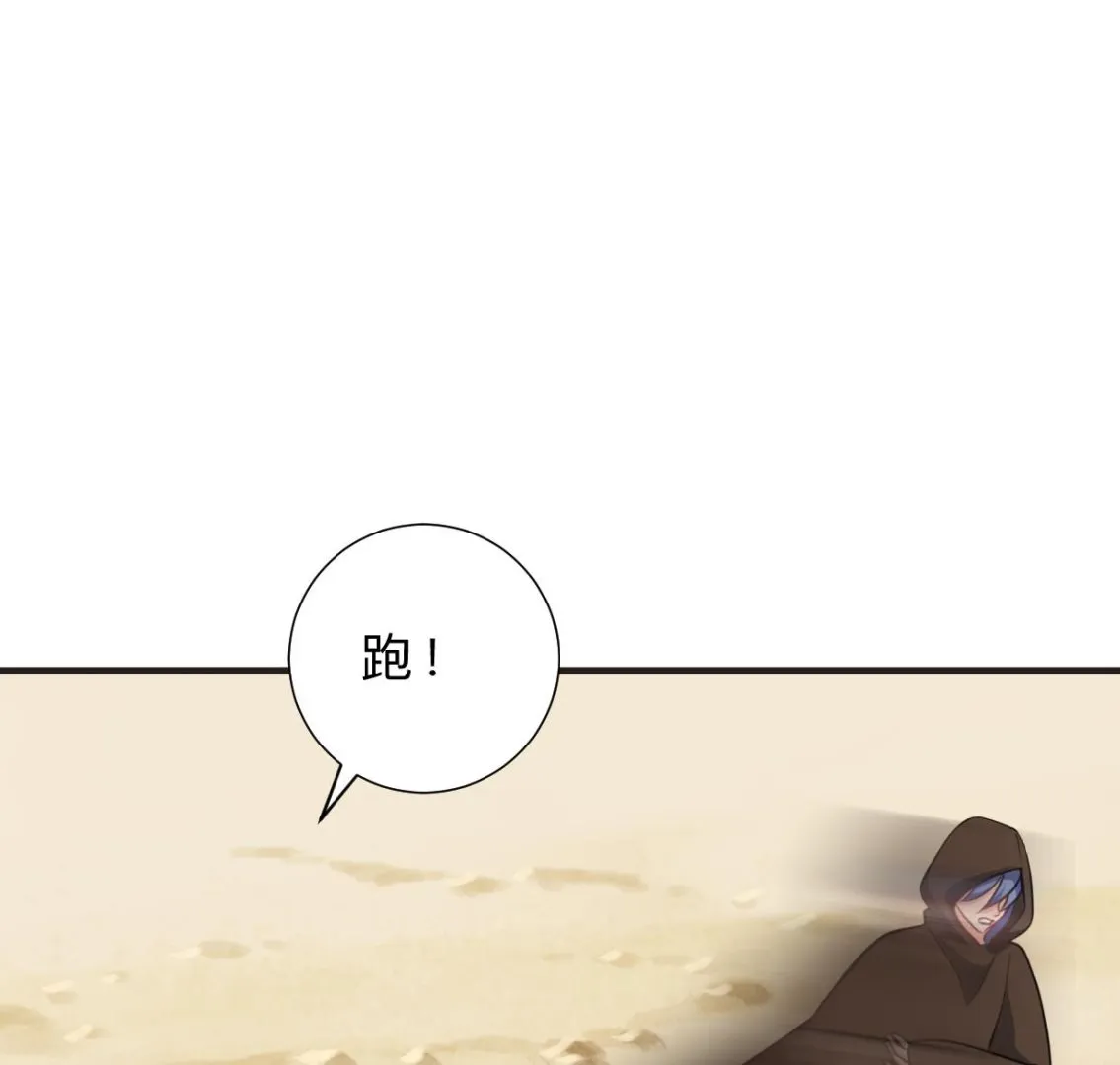 第380话 难缠 第38页