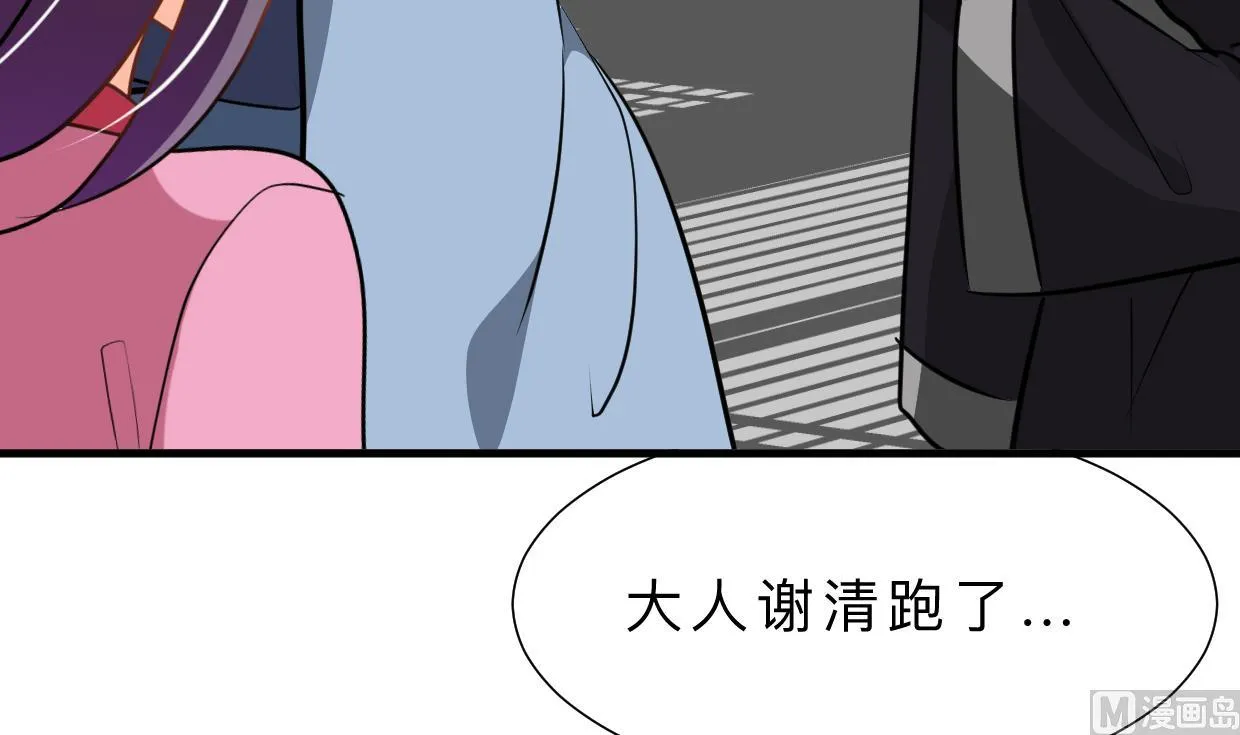 第380话 难缠 第42页