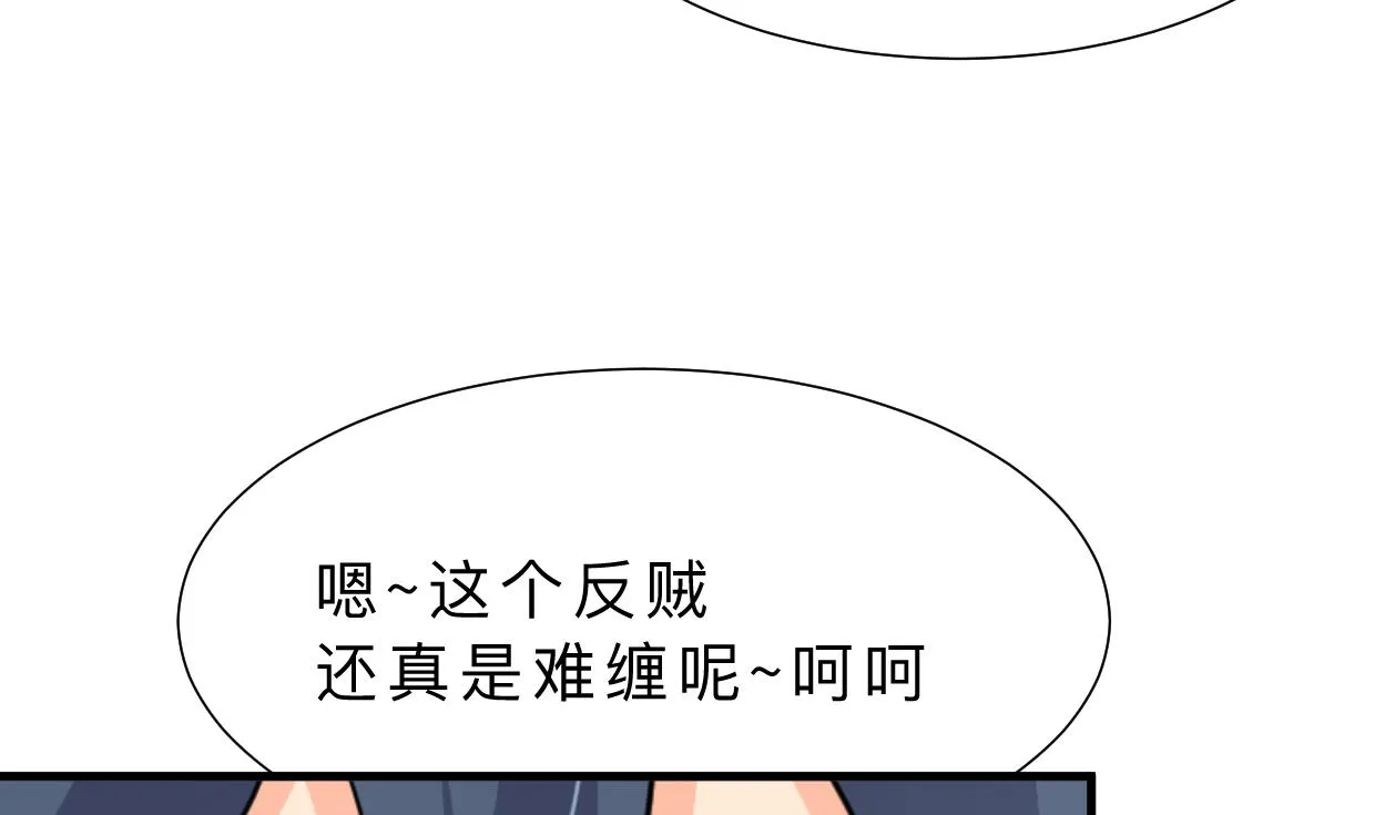 第380话 难缠 第43页