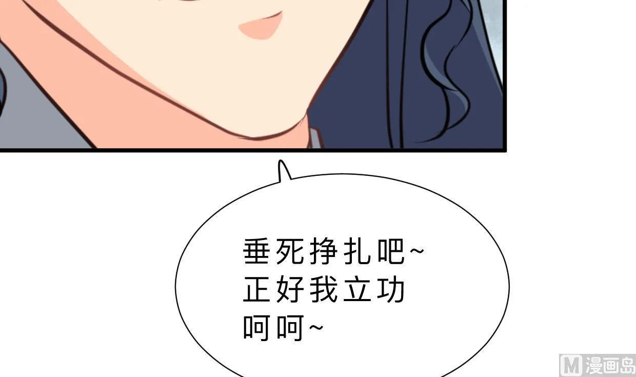 第380话 难缠 第45页