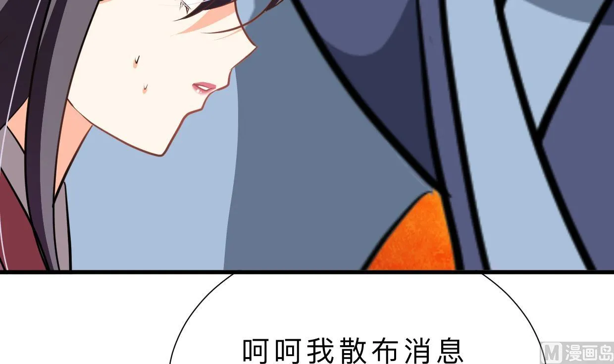第380话 难缠 第48页