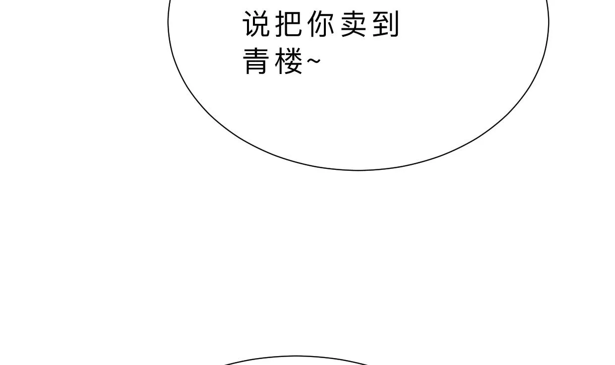 第380话 难缠 第49页