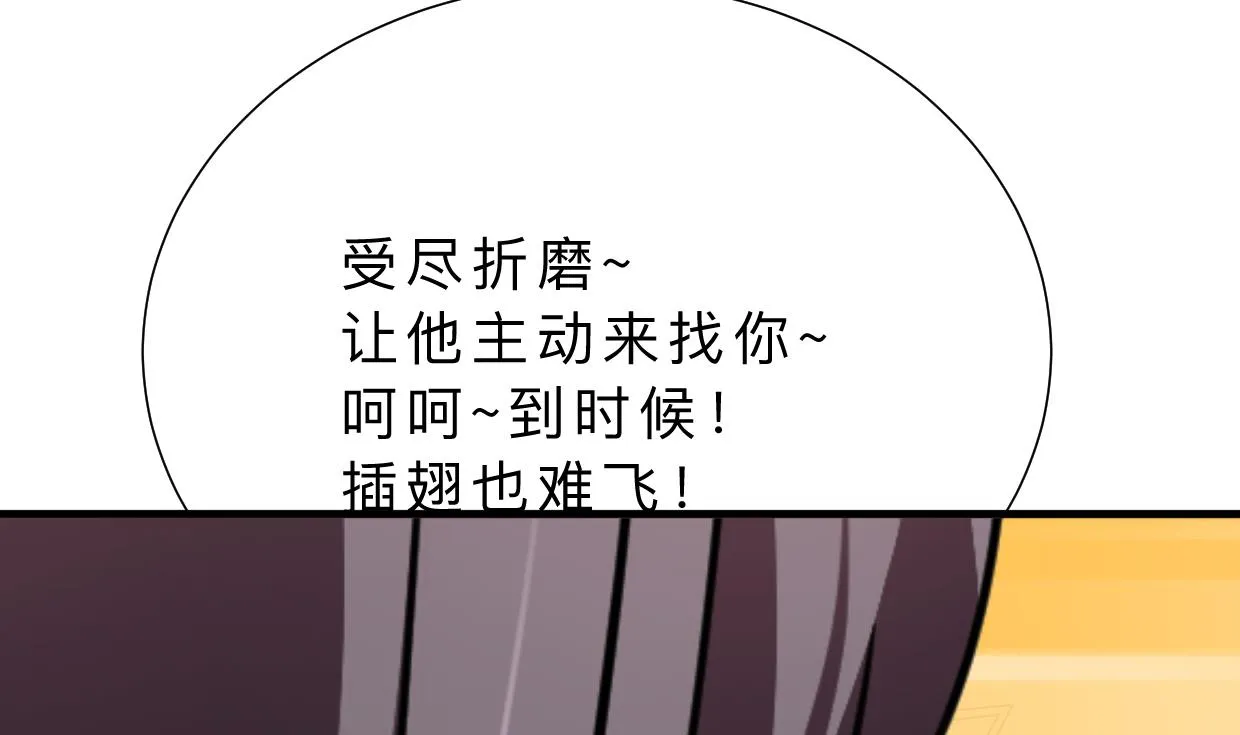 第380话 难缠 第50页