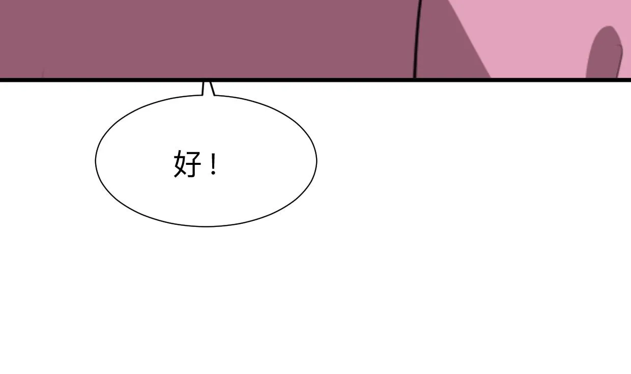 第380话 难缠 第53页