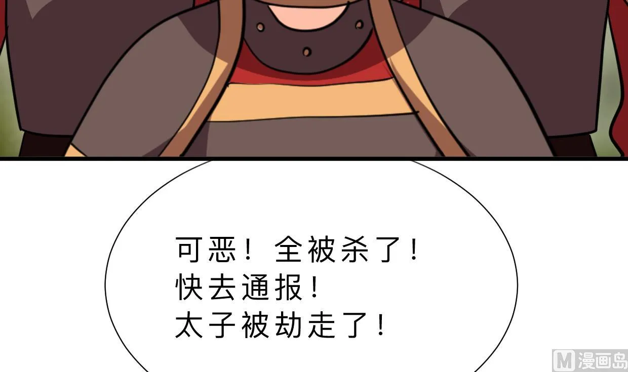 第380话 难缠 第60页