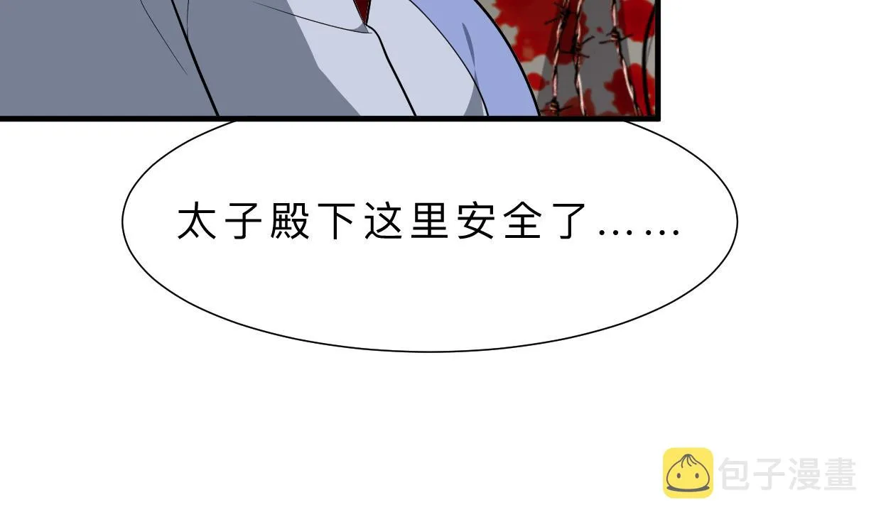 第380话 难缠 第64页