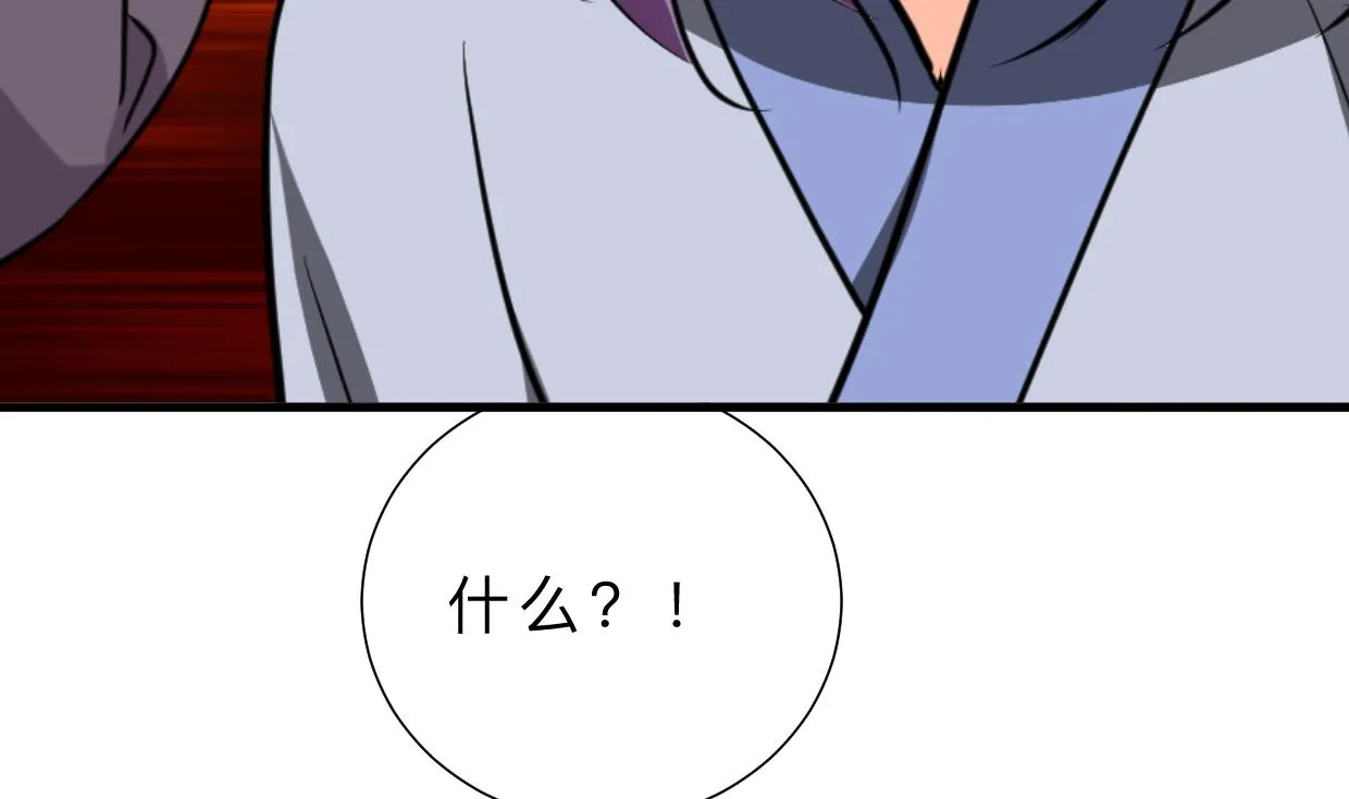 第380话 难缠 第70页