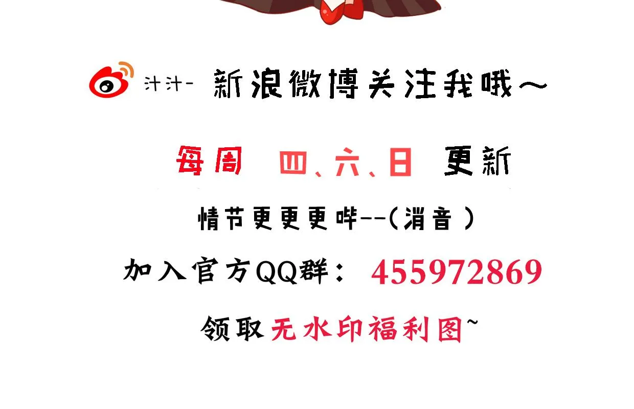 第380话 难缠 第74页
