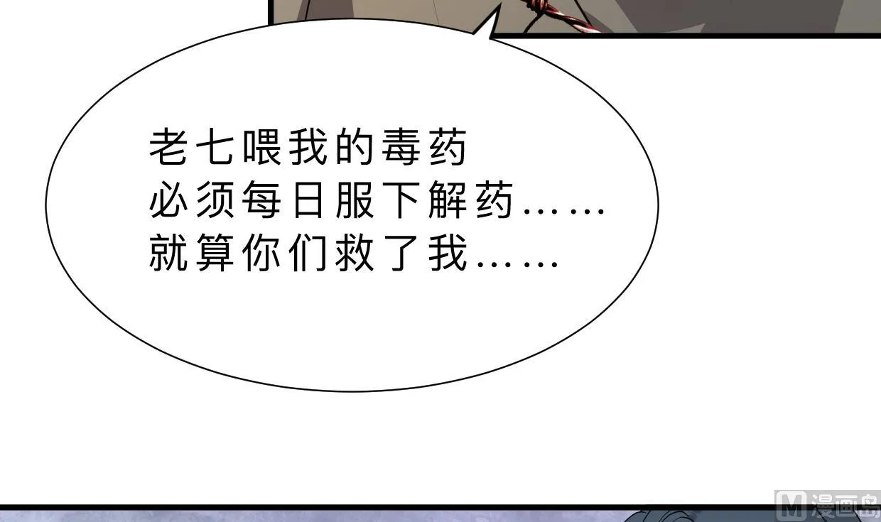第381话 放心 第3页