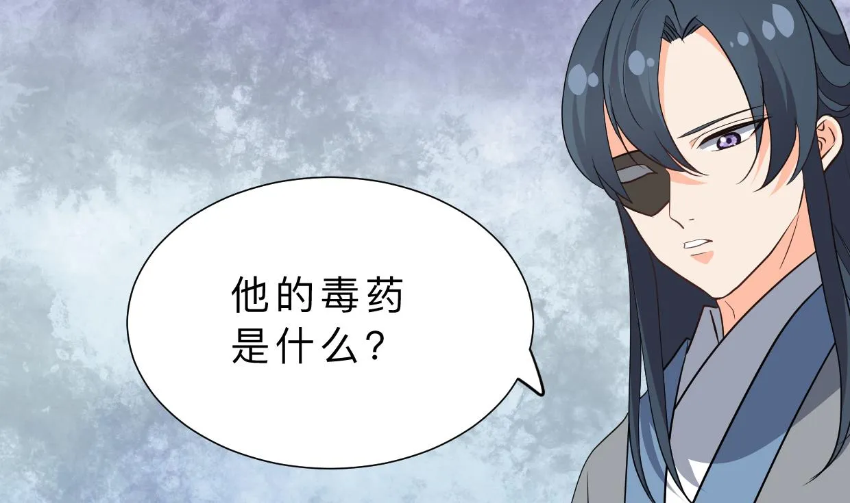 第381话 放心 第4页