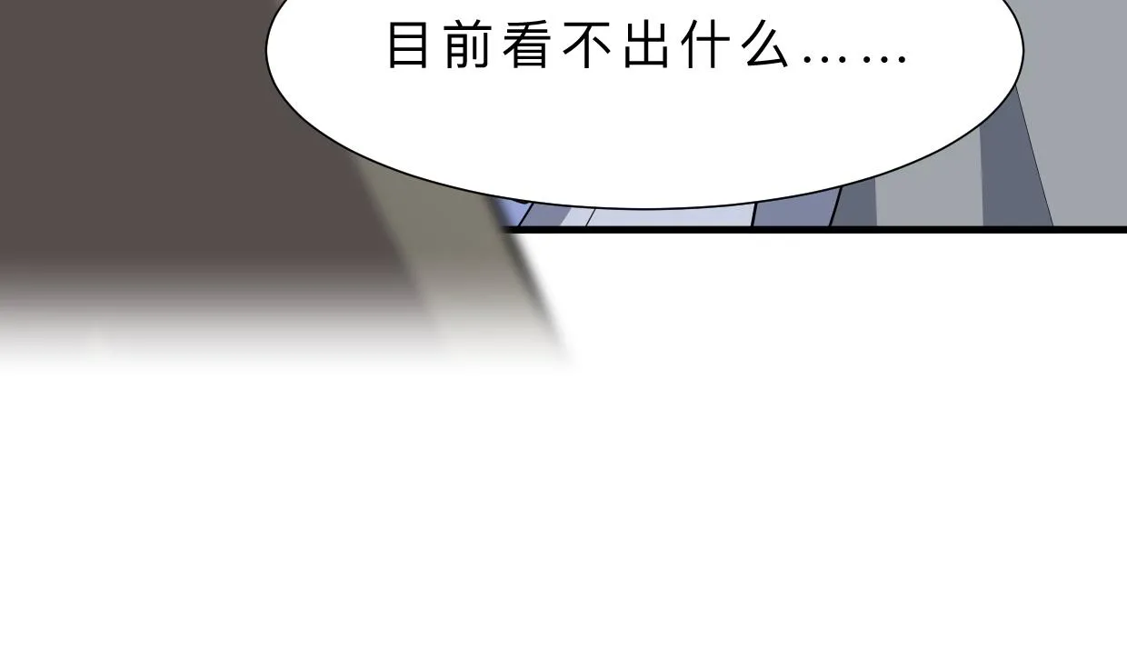 第381话 放心 第7页