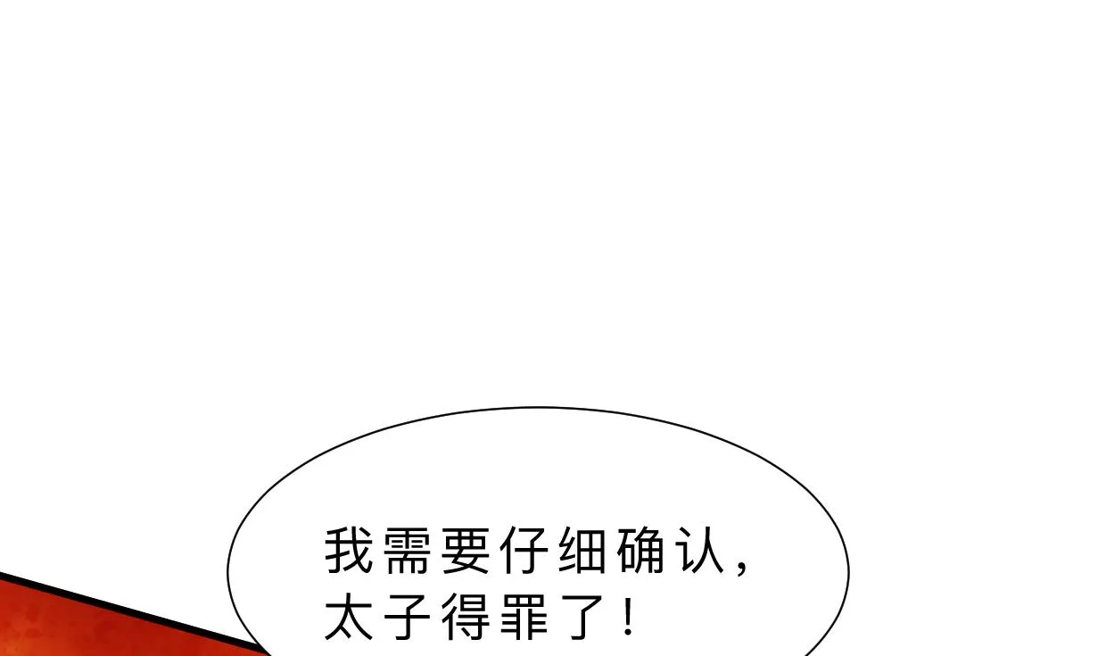 第381话 放心 第8页