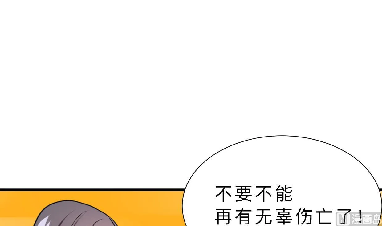 第381话 放心 第12页