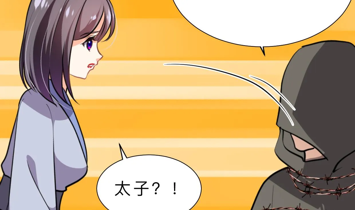 第381话 放心 第13页