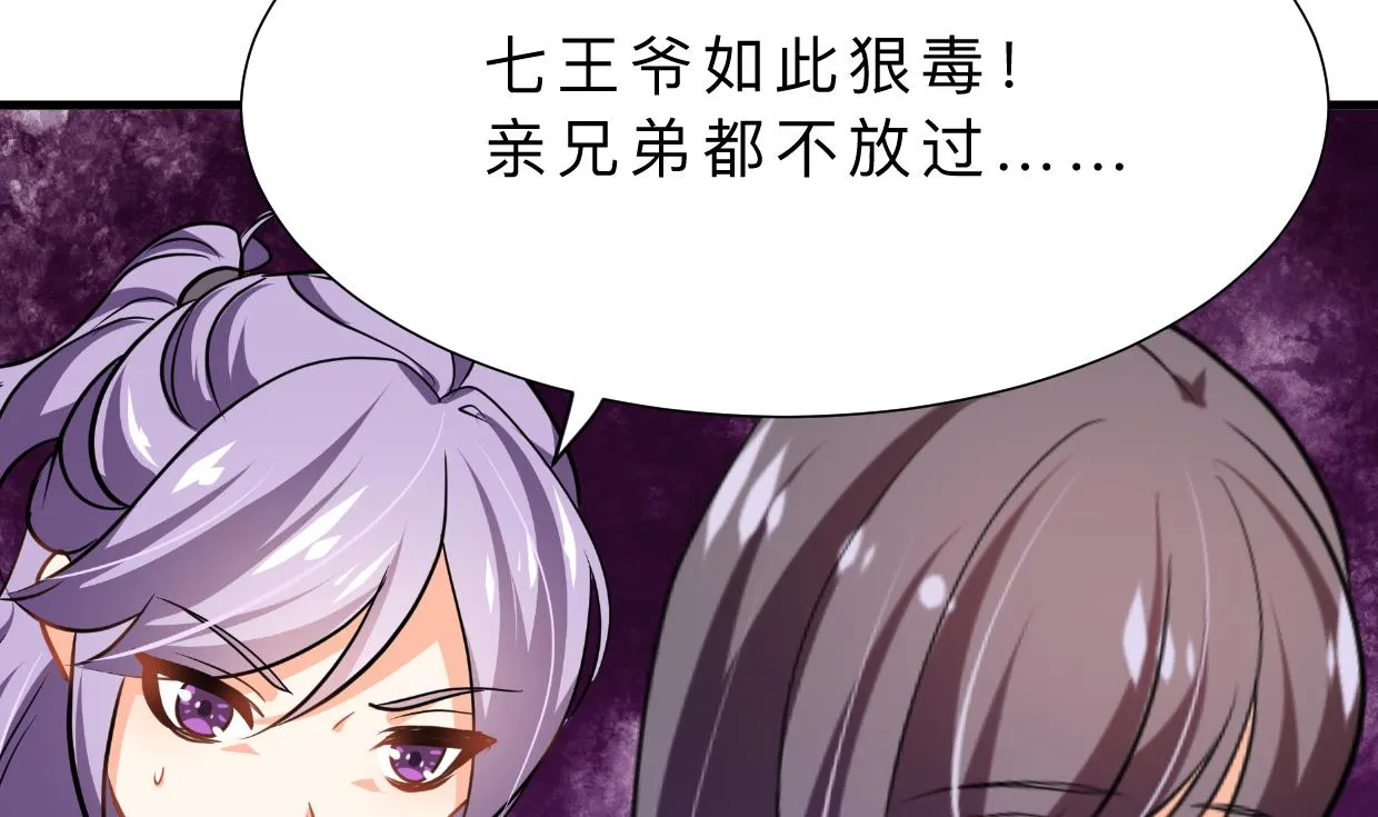 第381话 放心 第17页