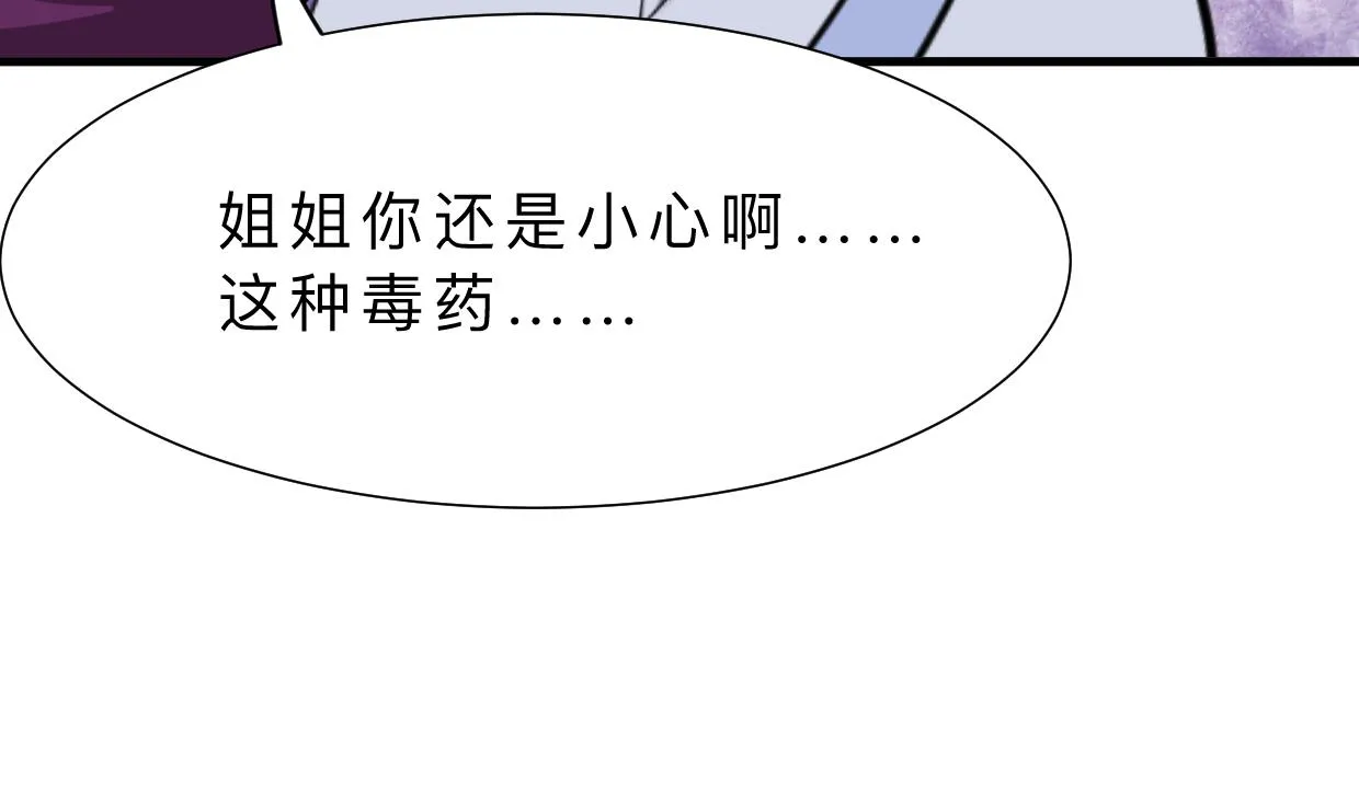 第381话 放心 第19页